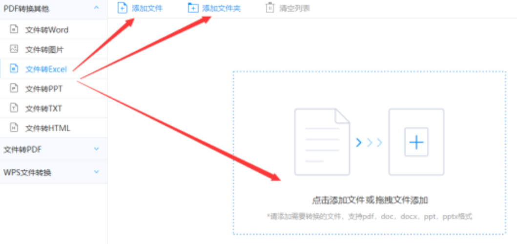 亚傅体育app在线下载app下载使用讲解 - 选择文件格式
